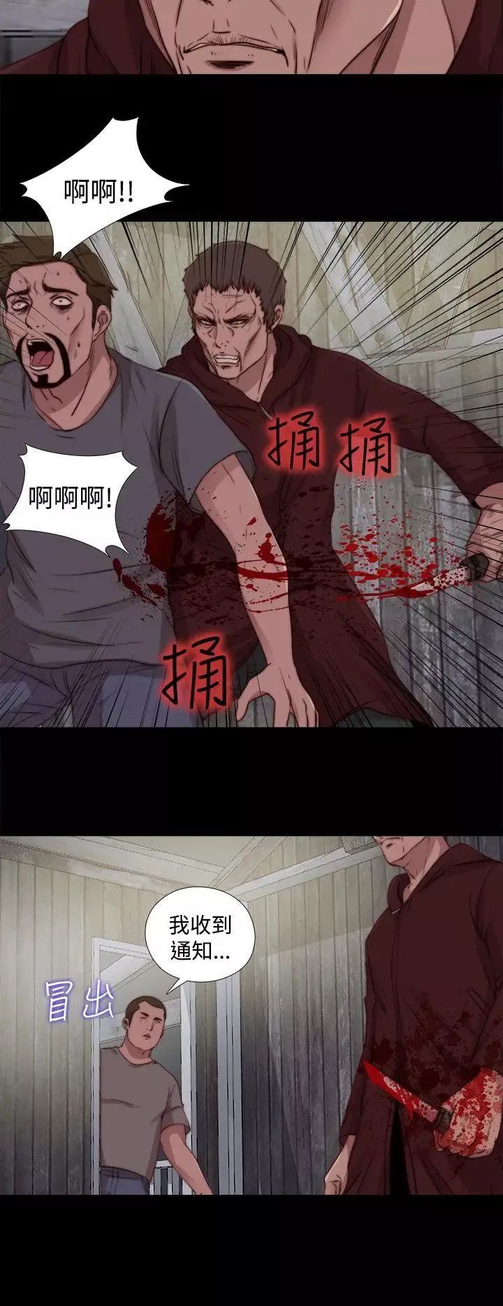 傀儡瑪莉第26話