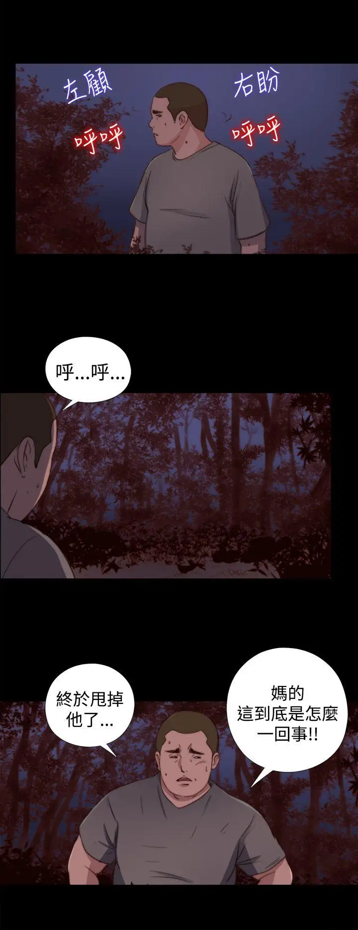 傀儡瑪莉第26話