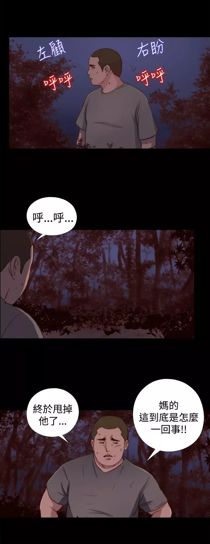 傀儡瑪莉第26話