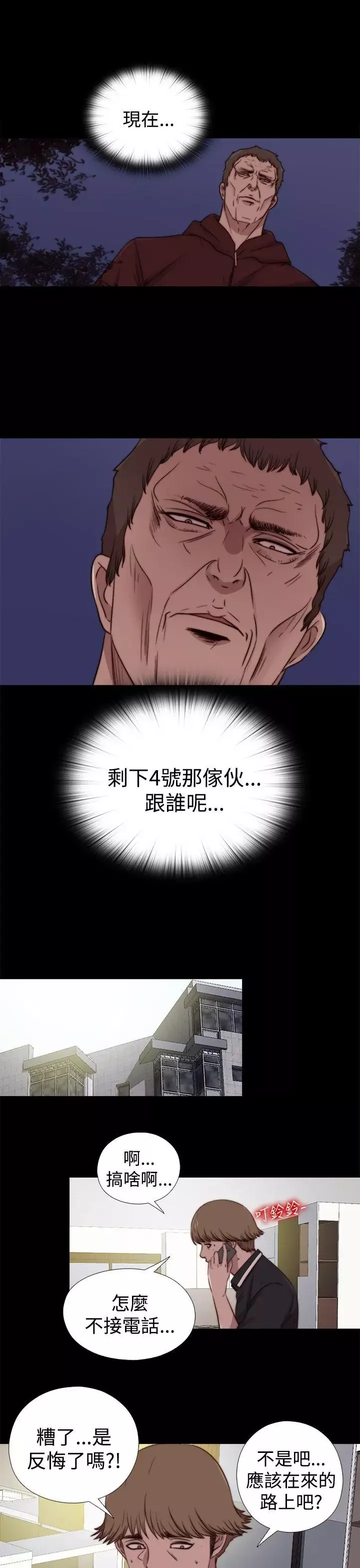 傀儡瑪莉第26話