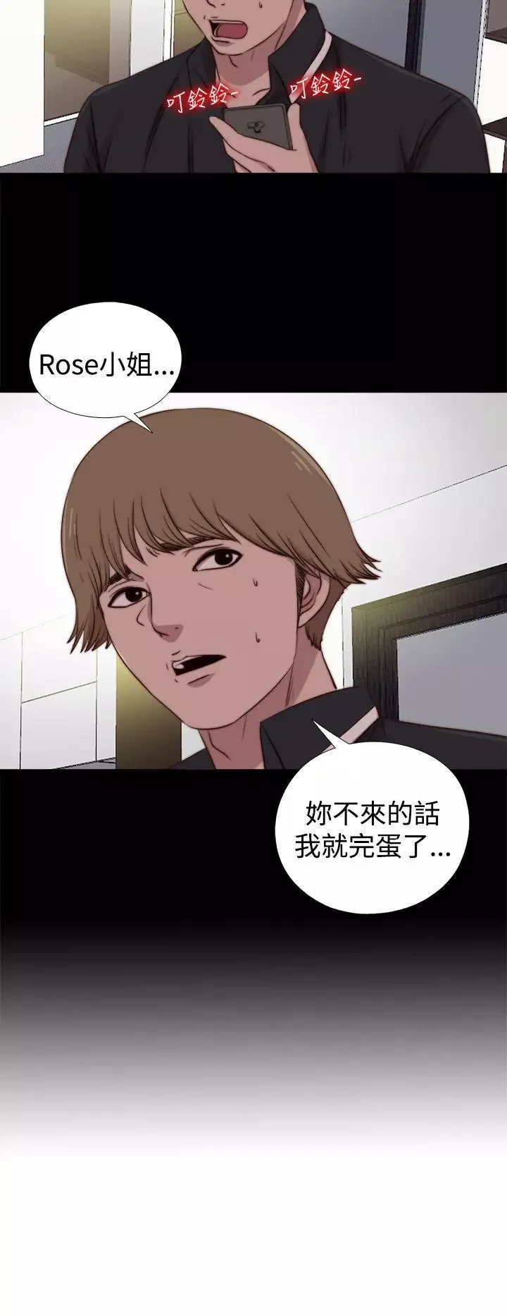 傀儡玛莉-第26话 - 图片 28