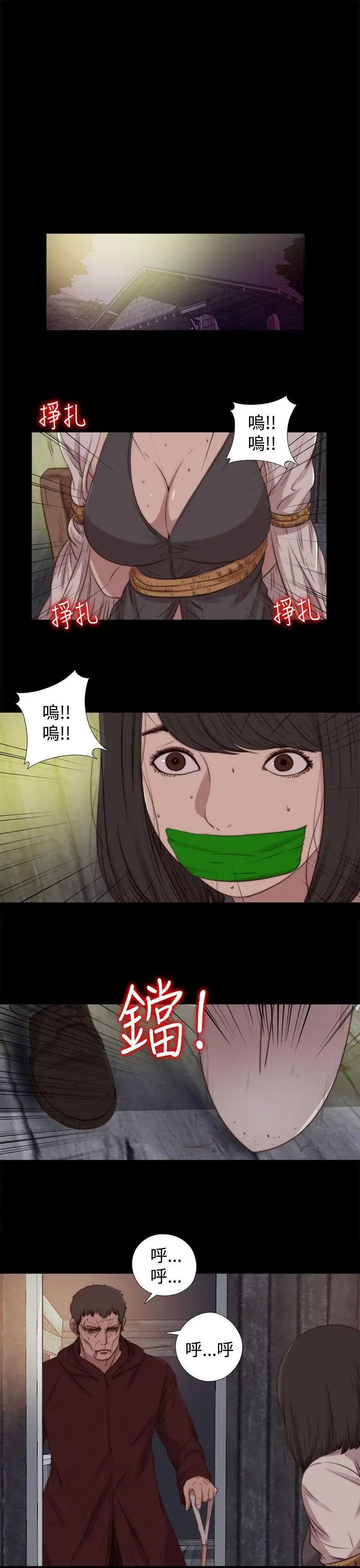 傀儡瑪莉第27話