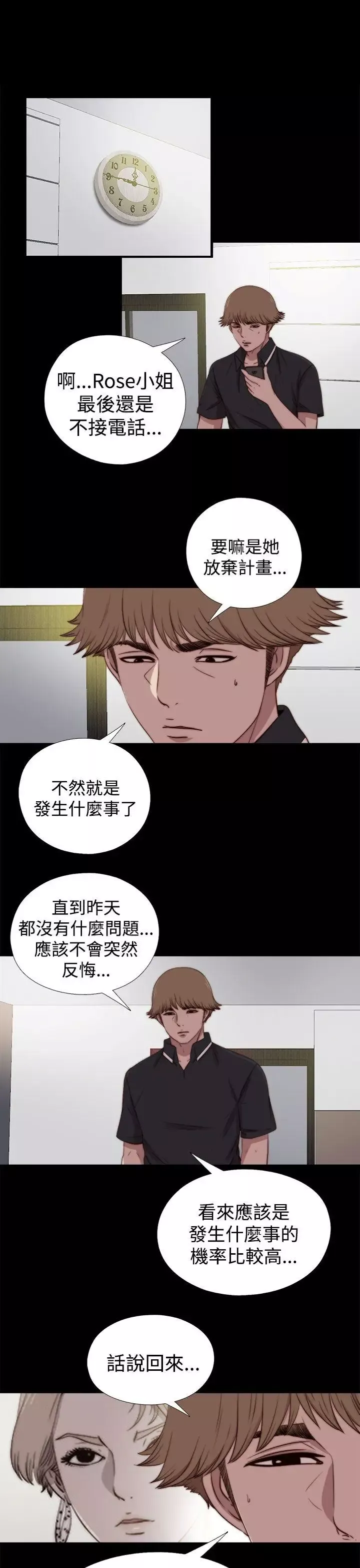 傀儡瑪莉第27話