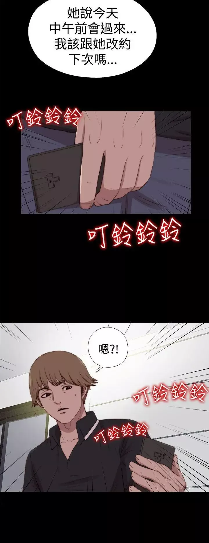 傀儡瑪莉第27話