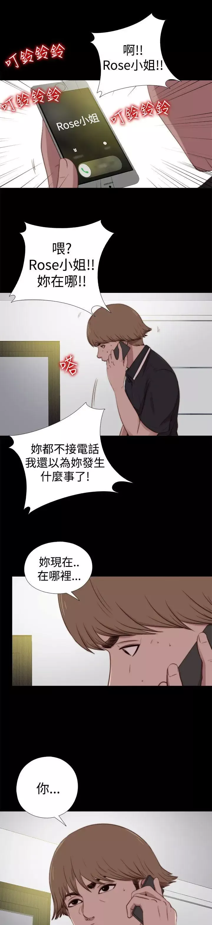 傀儡瑪莉第27話