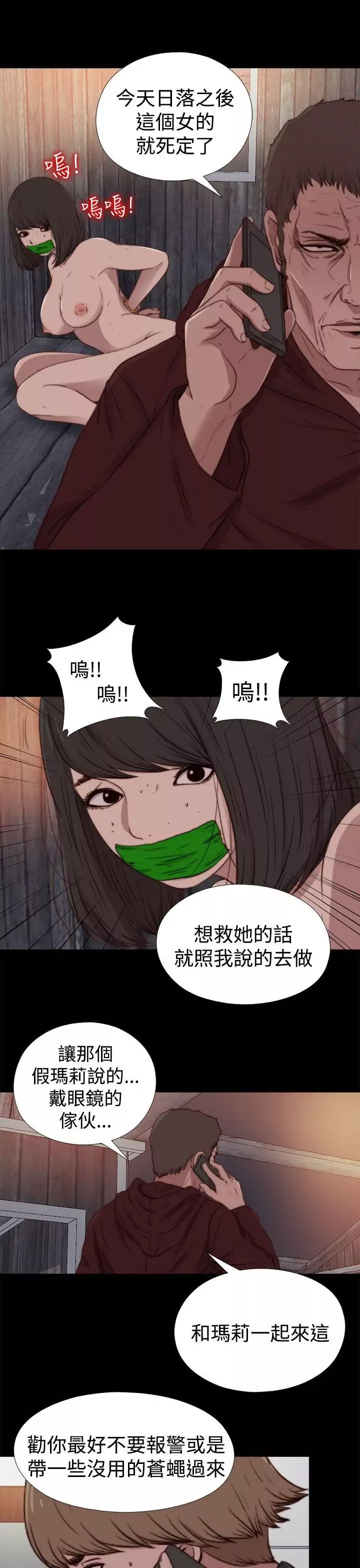 傀儡瑪莉第27話