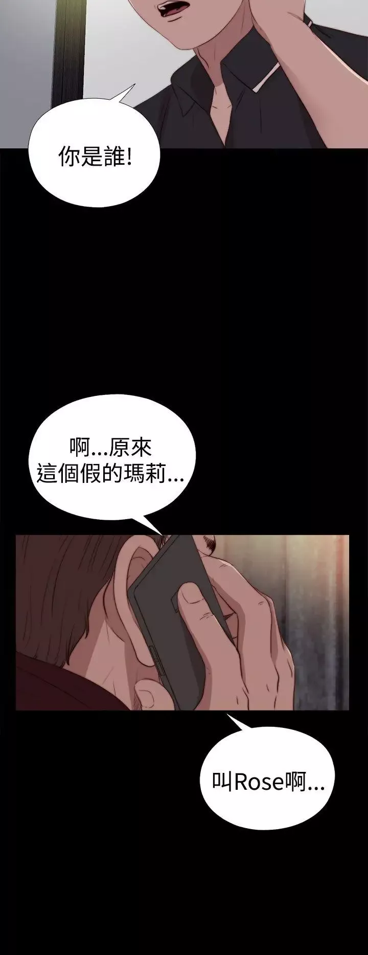 傀儡玛莉-第27话 - 图片 9