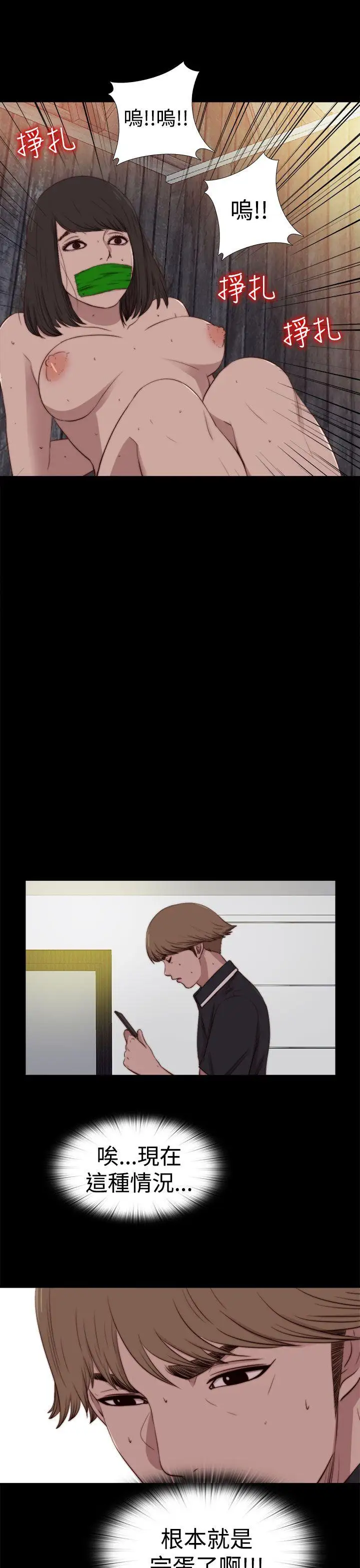 傀儡瑪莉第27話