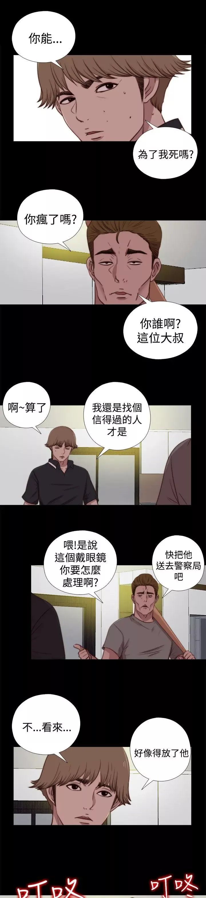 傀儡瑪莉第27話