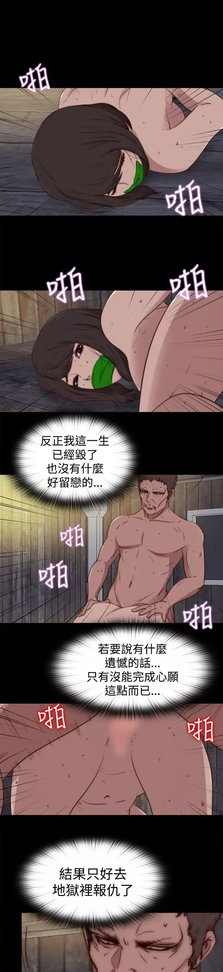 傀儡瑪莉第27話