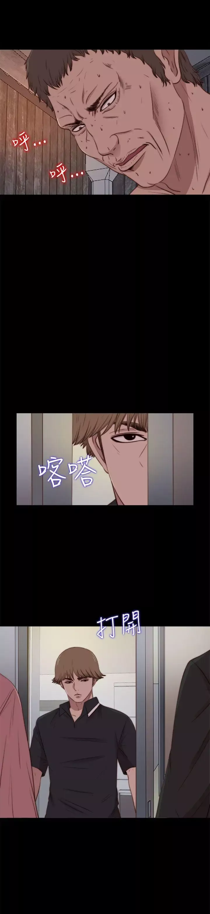 傀儡瑪莉第27話