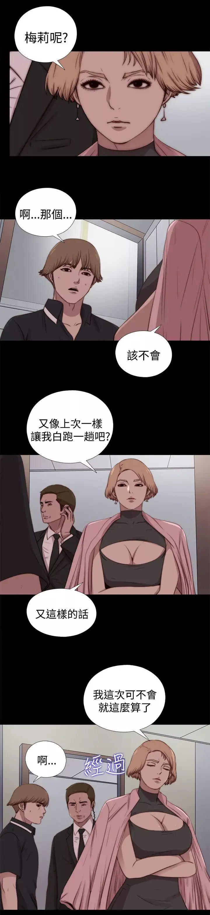 傀儡瑪莉第27話
