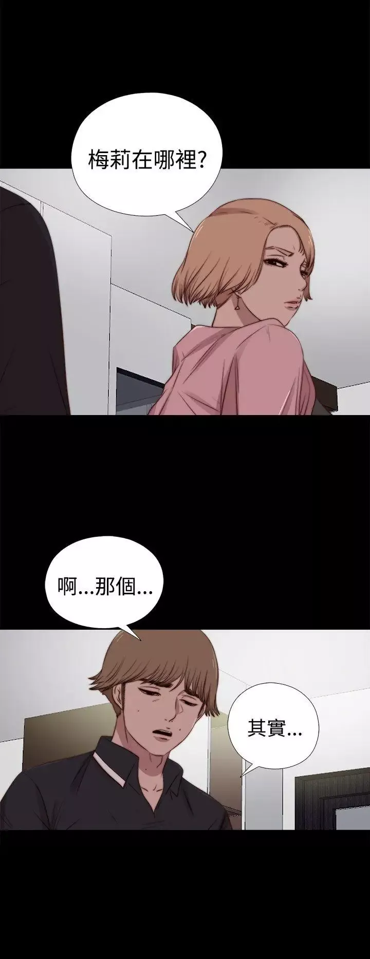傀儡瑪莉第27話