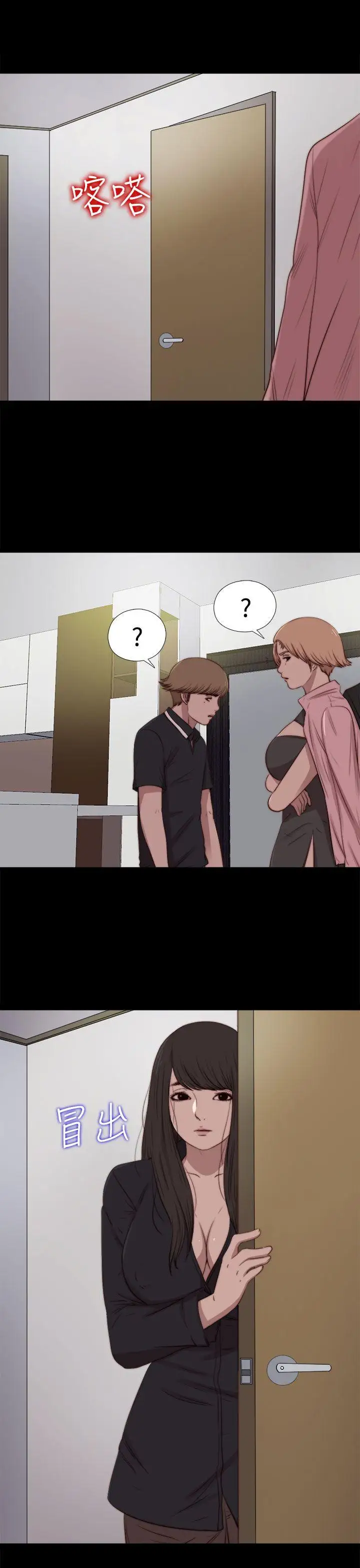 傀儡玛莉第27话