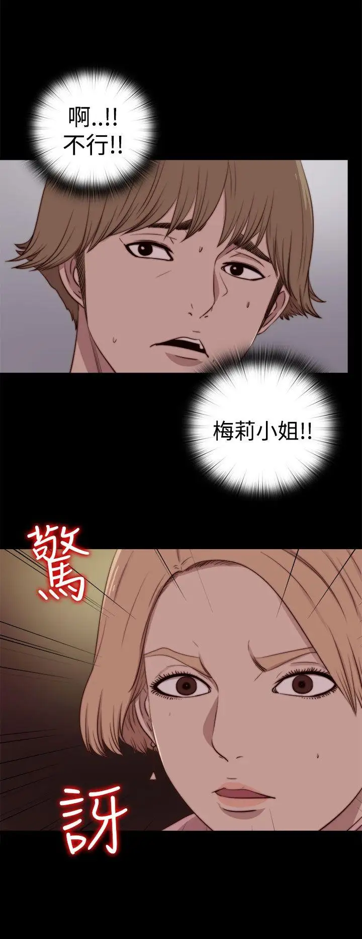 傀儡瑪莉第27話