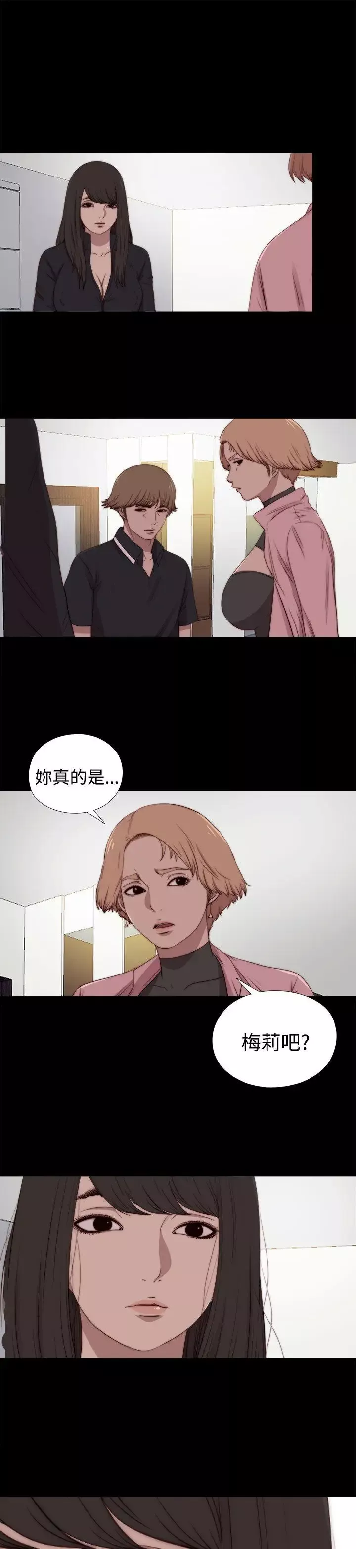 傀儡瑪莉第28話