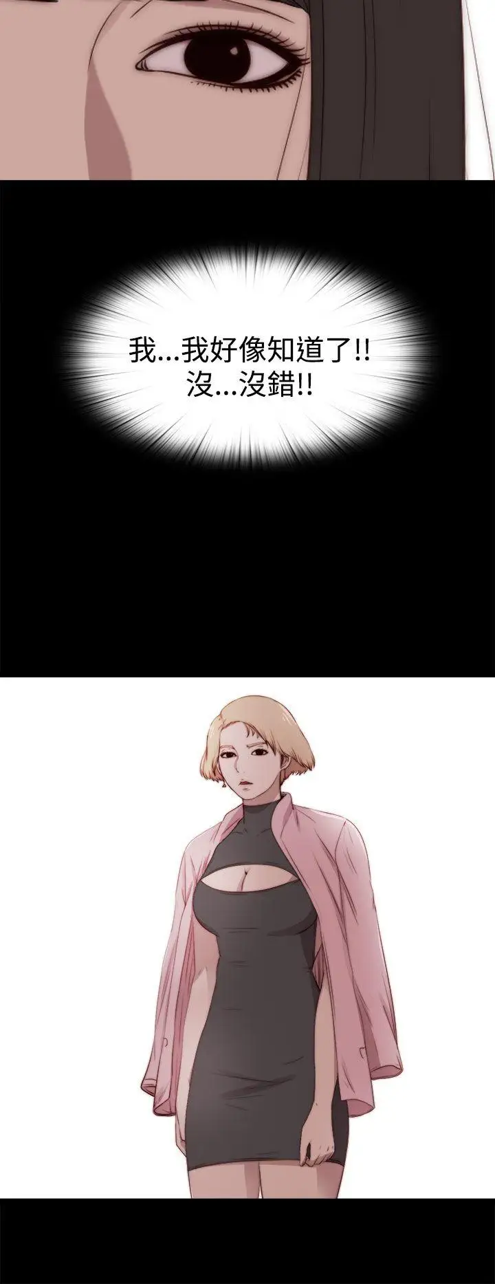 傀儡瑪莉第28話