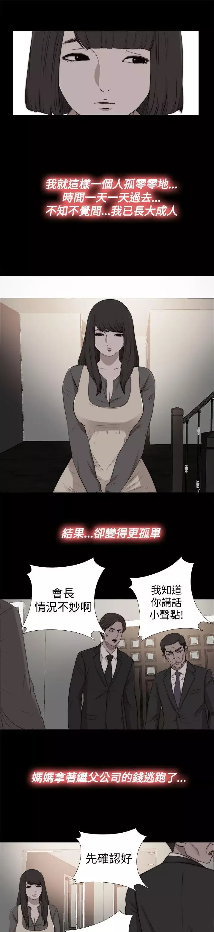 傀儡瑪莉第28話