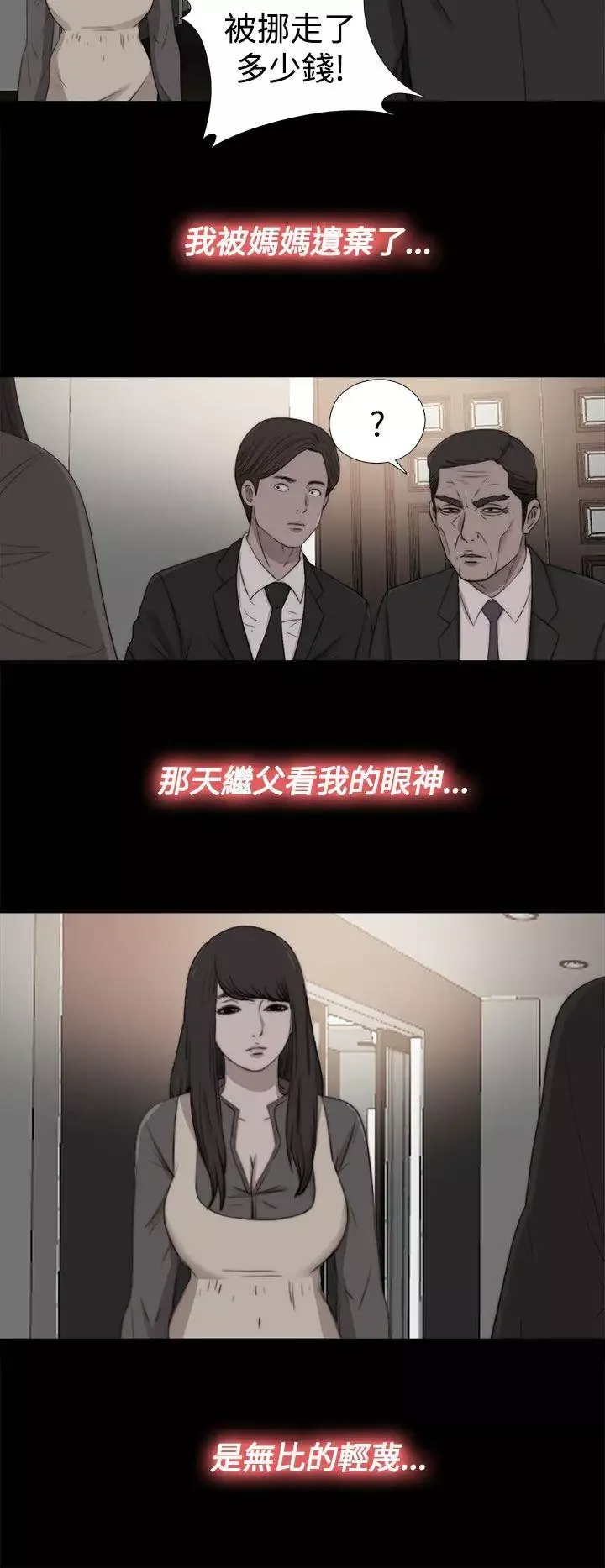 傀儡瑪莉第28話