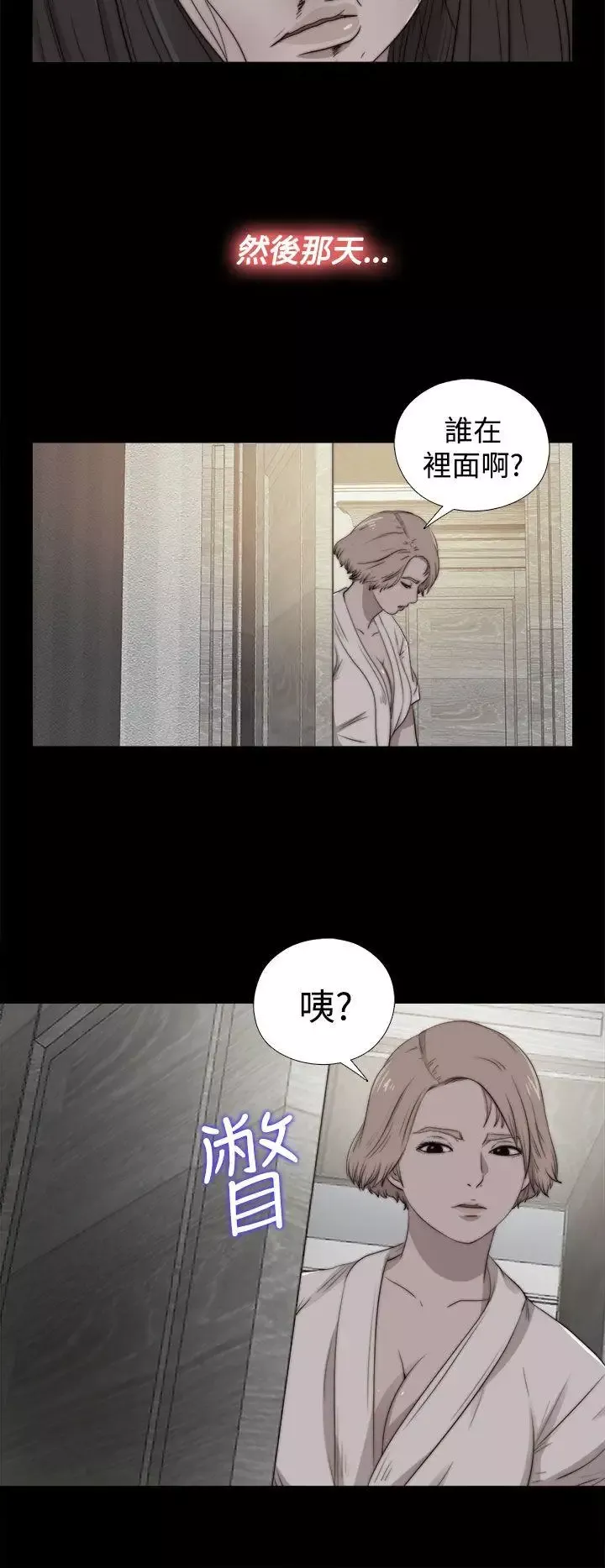 傀儡玛莉-第28话 - 图片 19