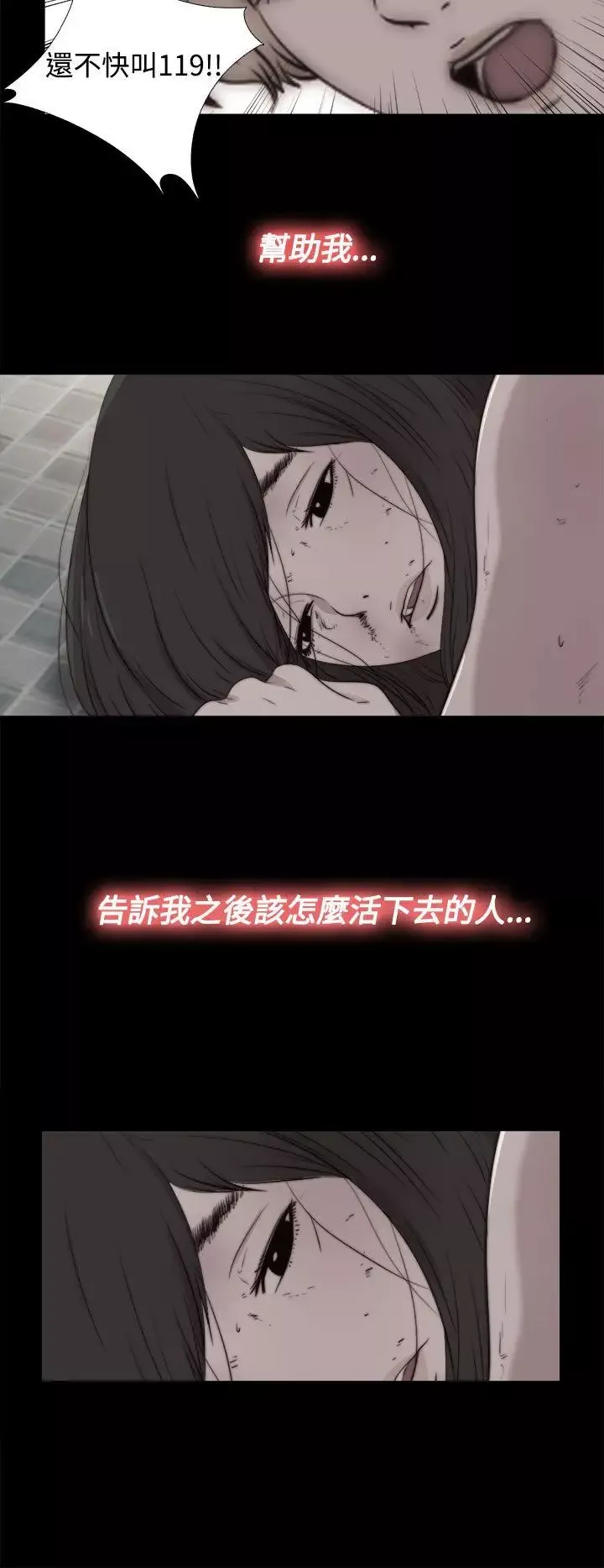 傀儡玛莉-第28话 - 图片 21