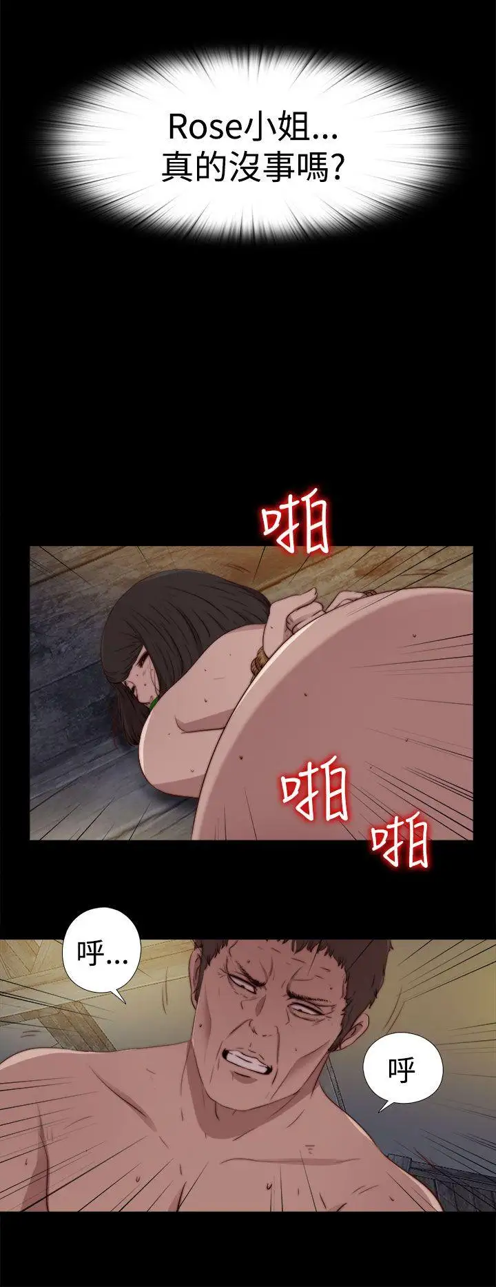 傀儡瑪莉第28話