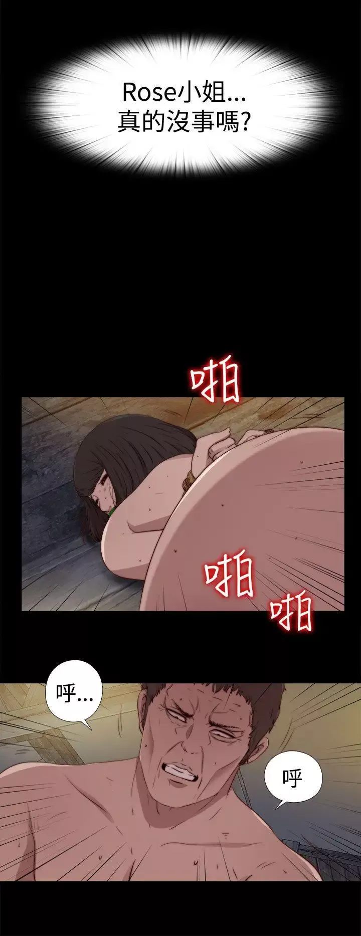 傀儡瑪莉第28話