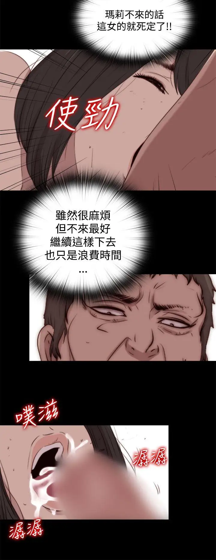 傀儡玛莉第28话