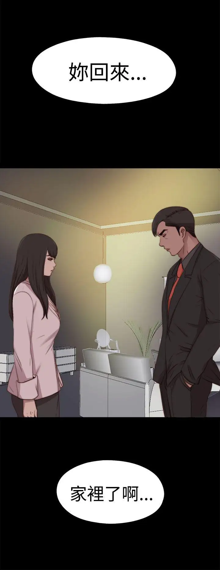 傀儡瑪莉第29話