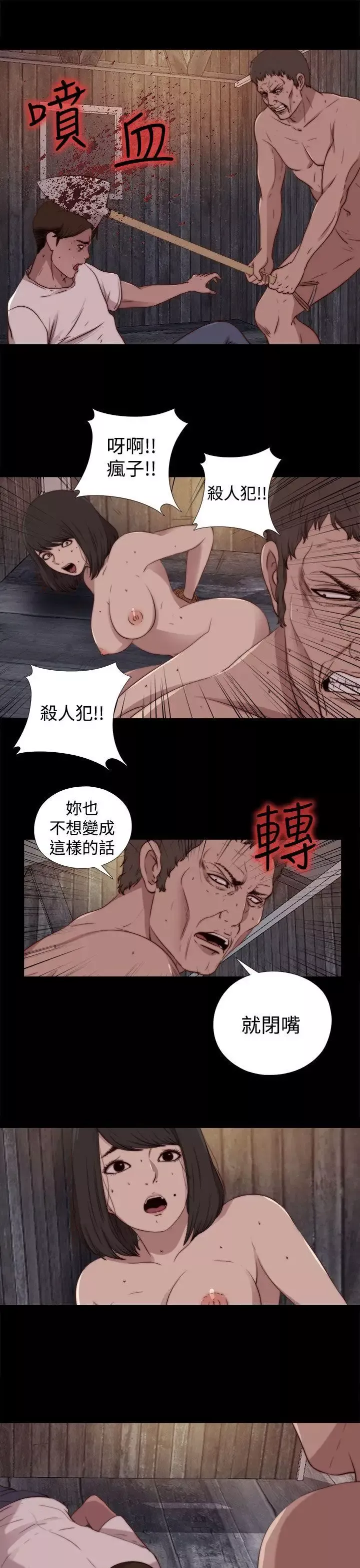 傀儡玛莉-第29话 - 图片 13