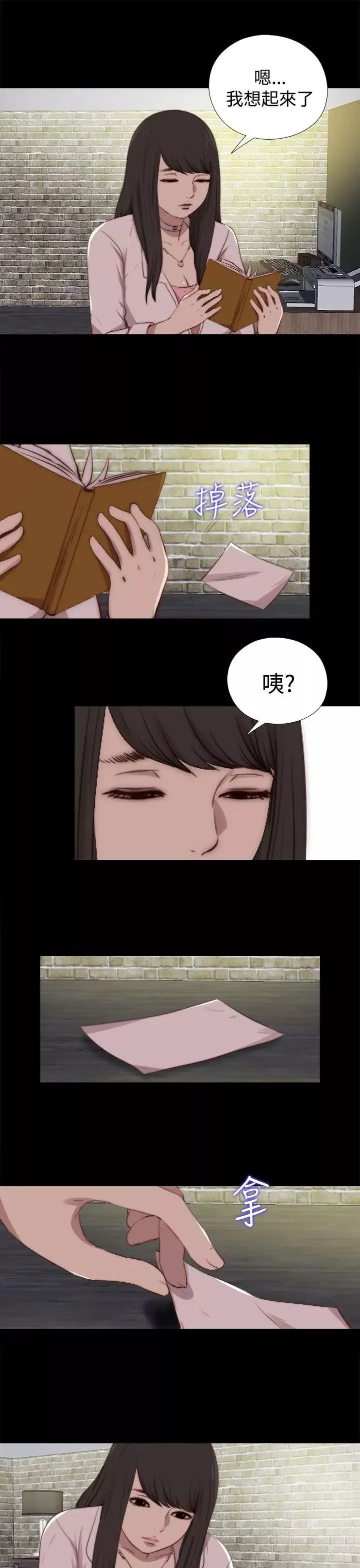 傀儡瑪莉第29話