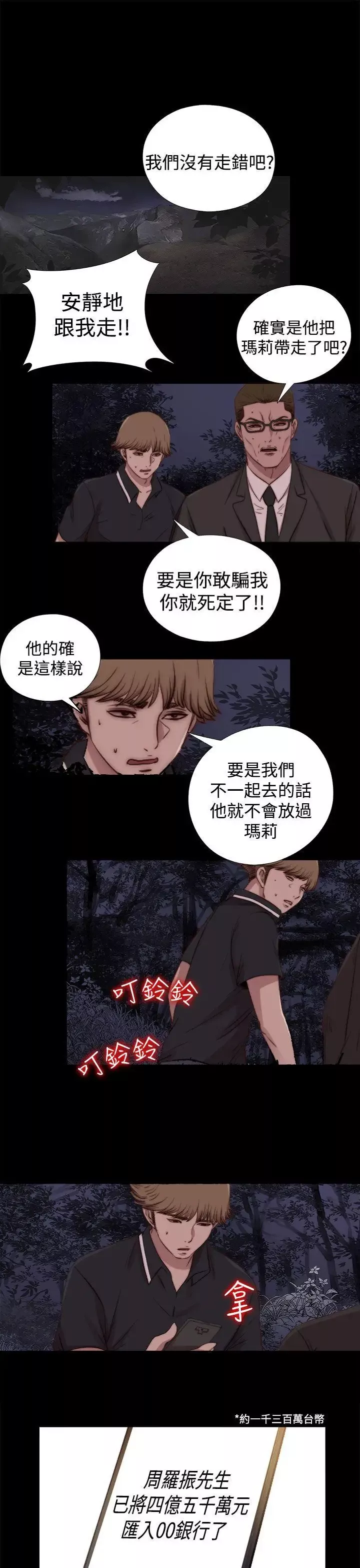傀儡玛莉-第29话 - 图片 21