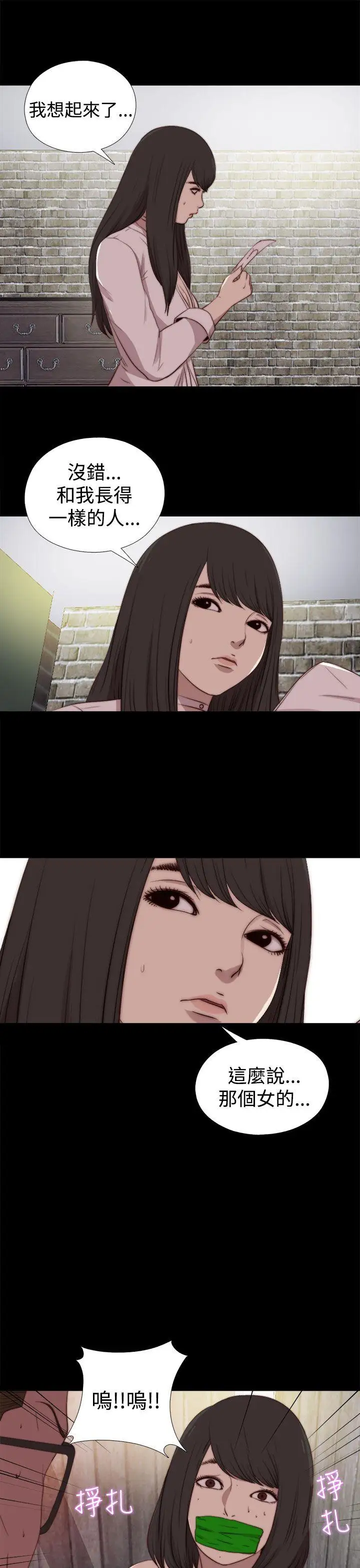 傀儡瑪莉第29話