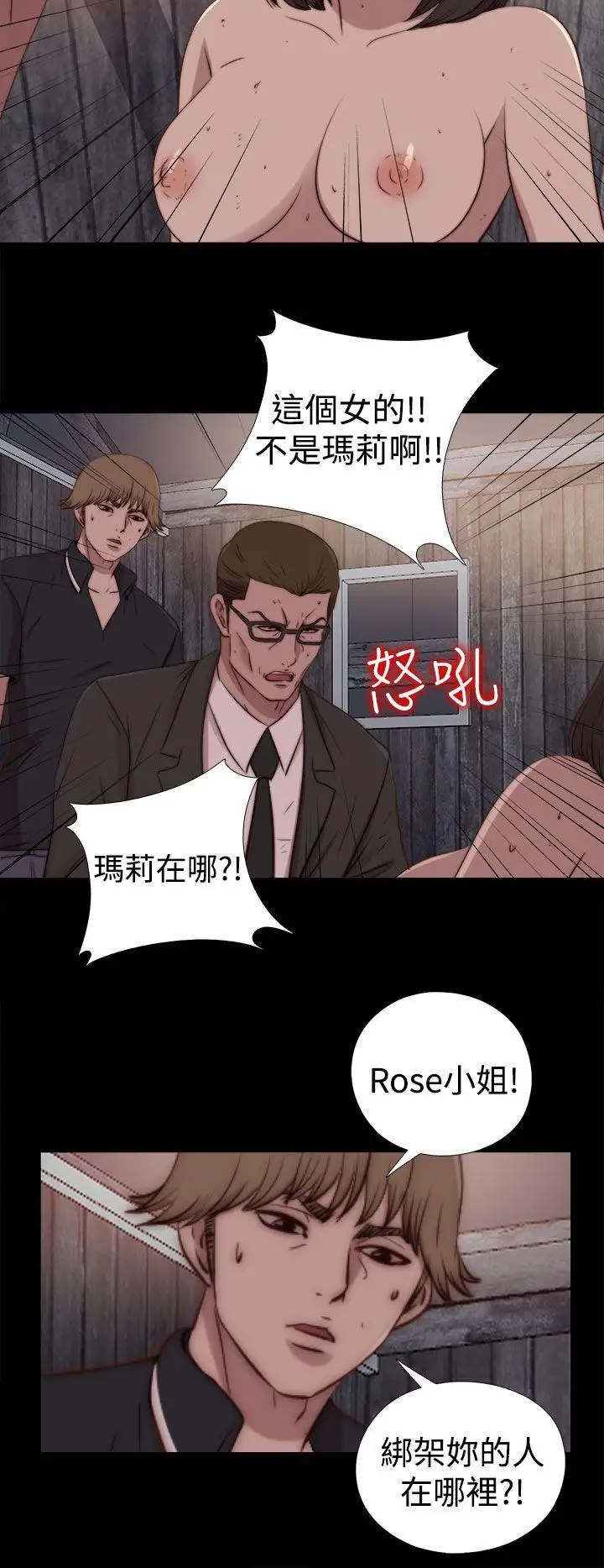 傀儡瑪莉第29話