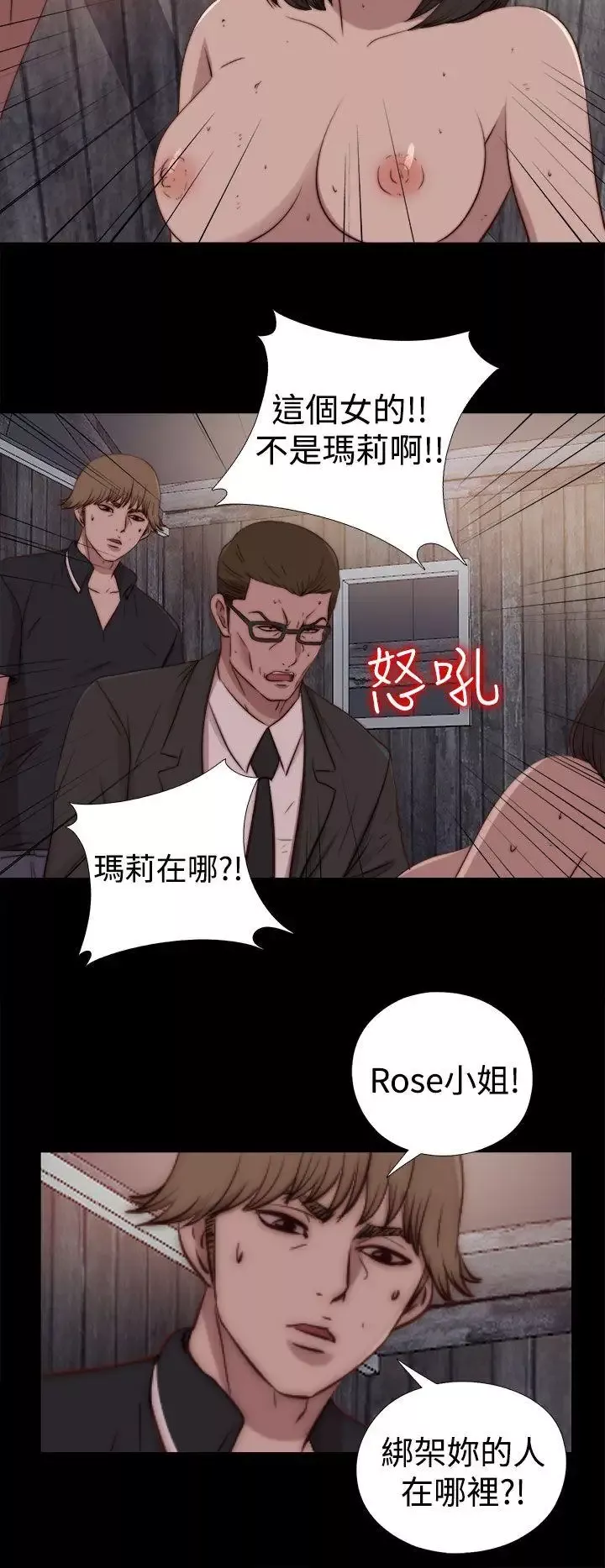 傀儡玛莉-第29话 - 图片 26
