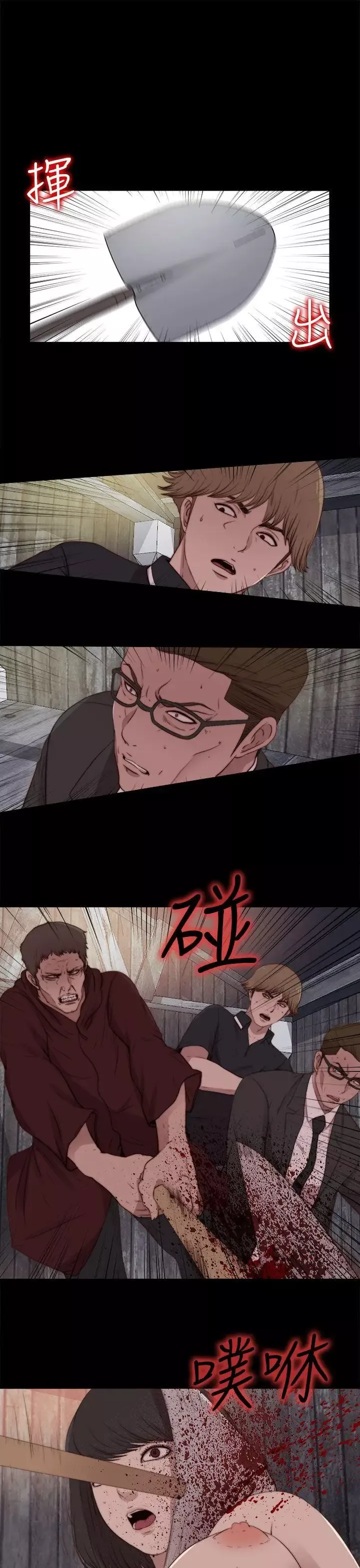 傀儡瑪莉最終話