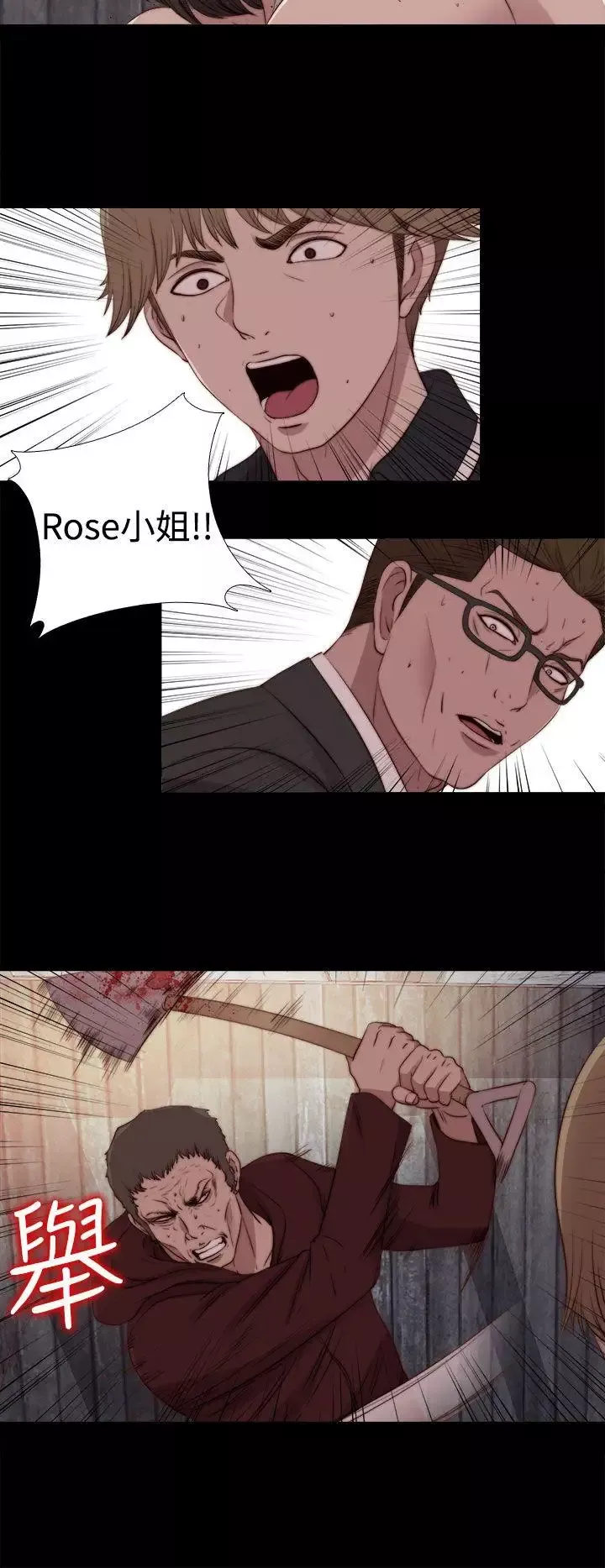 傀儡瑪莉最終話