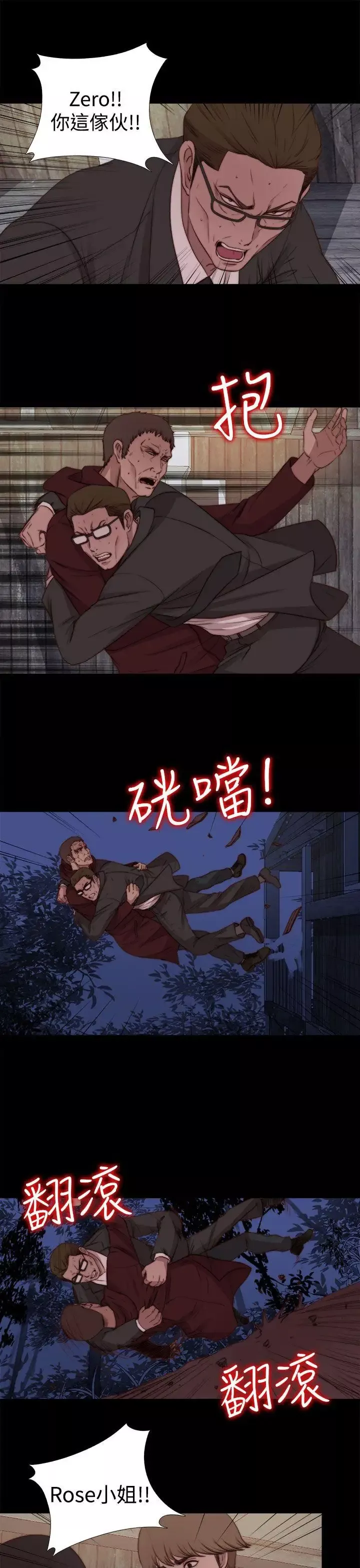 傀儡瑪莉最終話