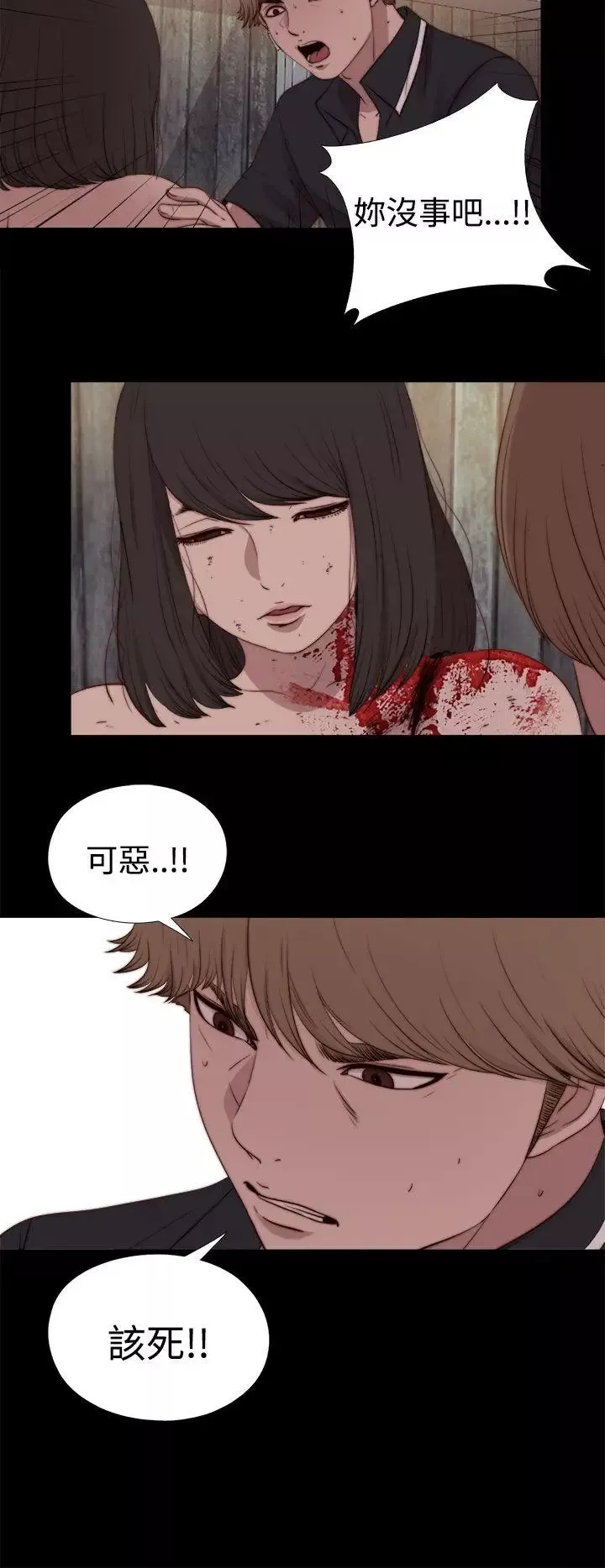 傀儡瑪莉最終話