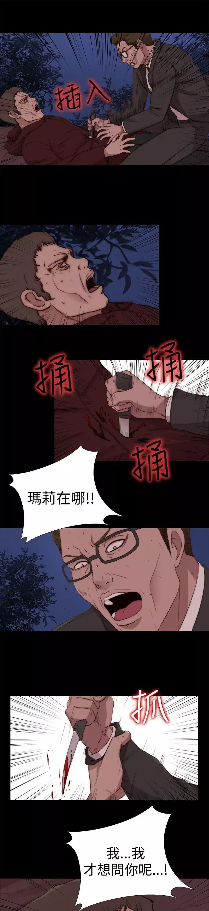 傀儡瑪莉最終話
