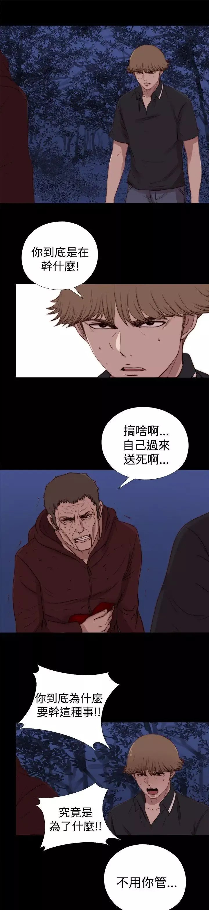 傀儡玛莉-最终话 - 图片 13