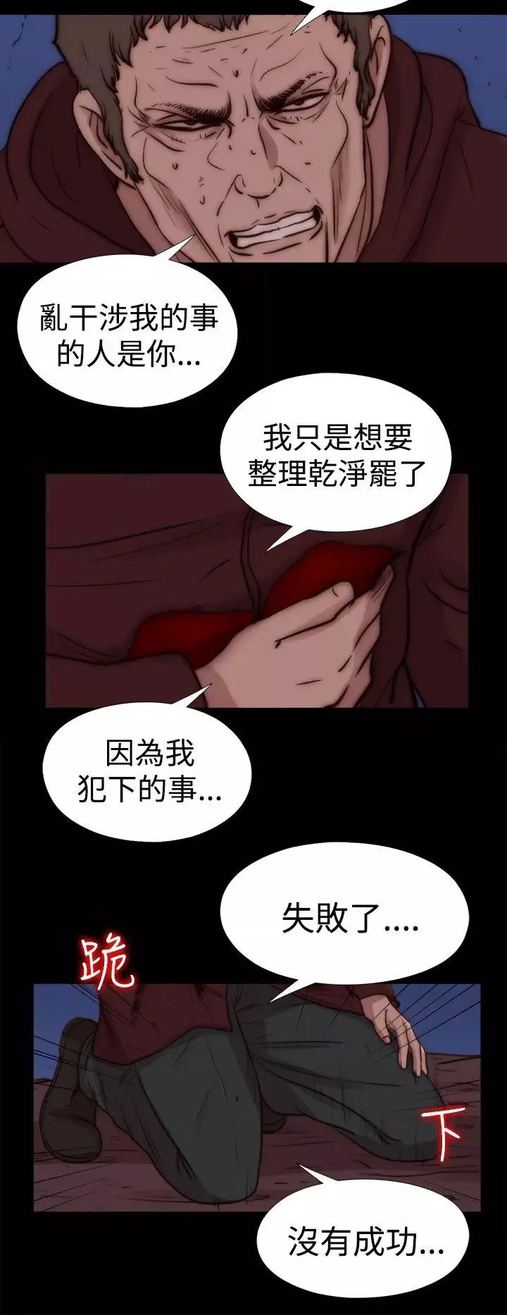 傀儡瑪莉最終話