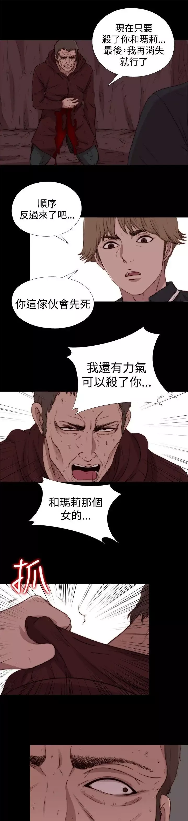 傀儡瑪莉最終話