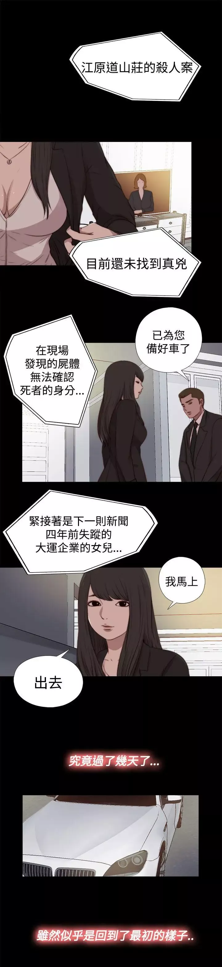 傀儡玛莉-最终话 - 图片 19