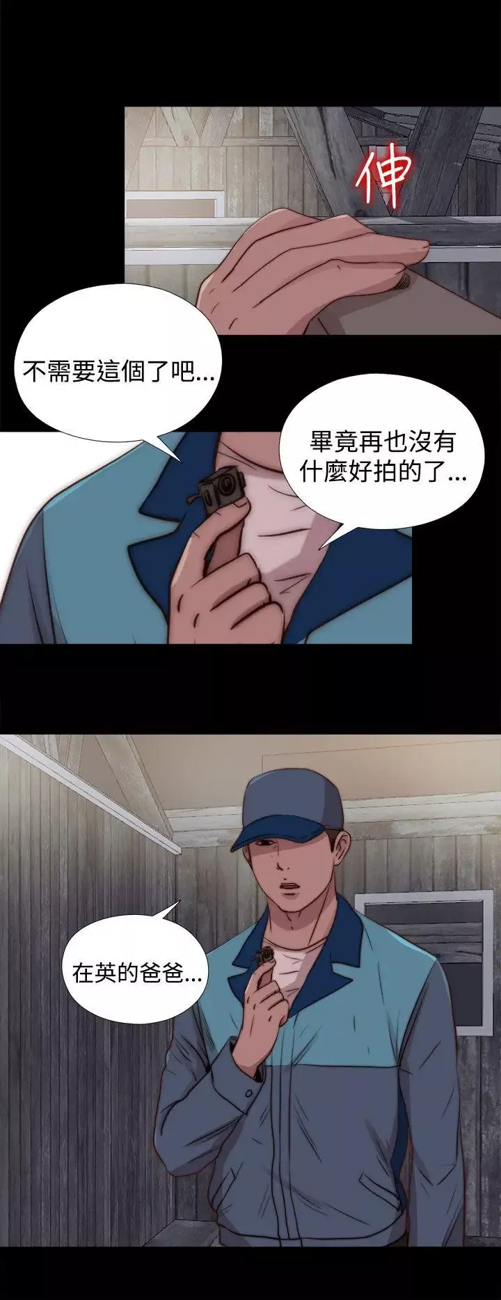 傀儡瑪莉最終話