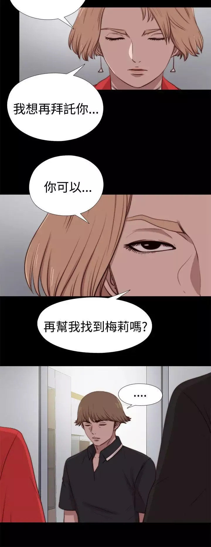 傀儡玛莉-最终话 - 图片 28