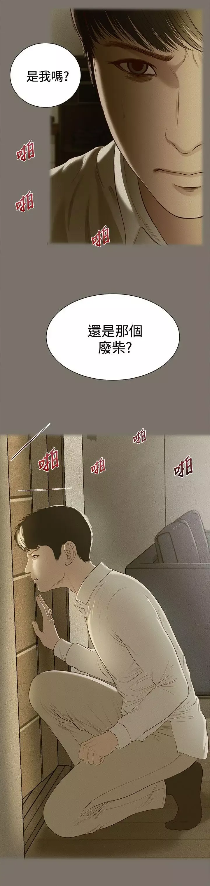 流浪貓第1話