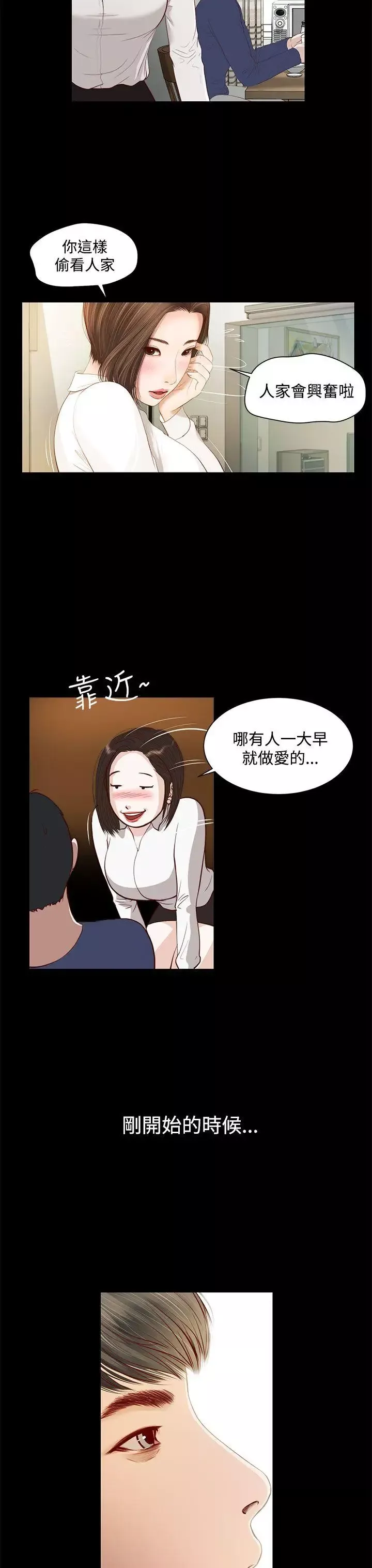 流浪猫-第1话 - 图片 16