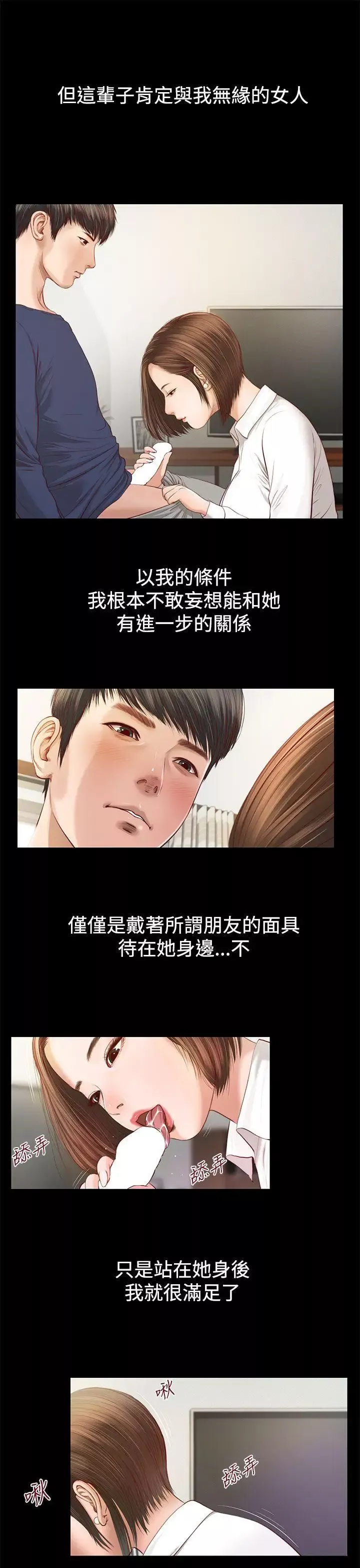 流浪猫-第1话 - 图片 18
