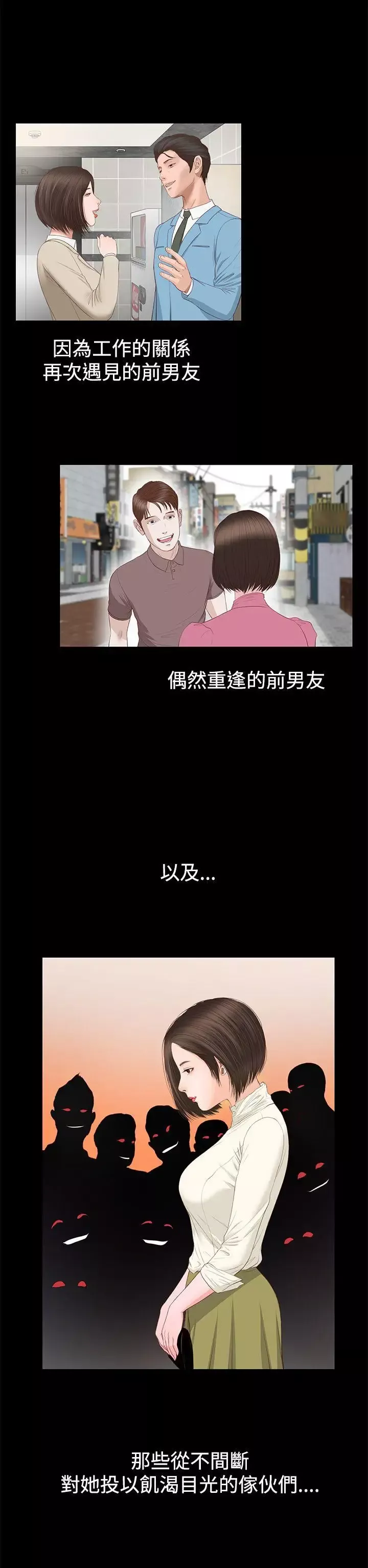 流浪猫-第1话 - 图片 27